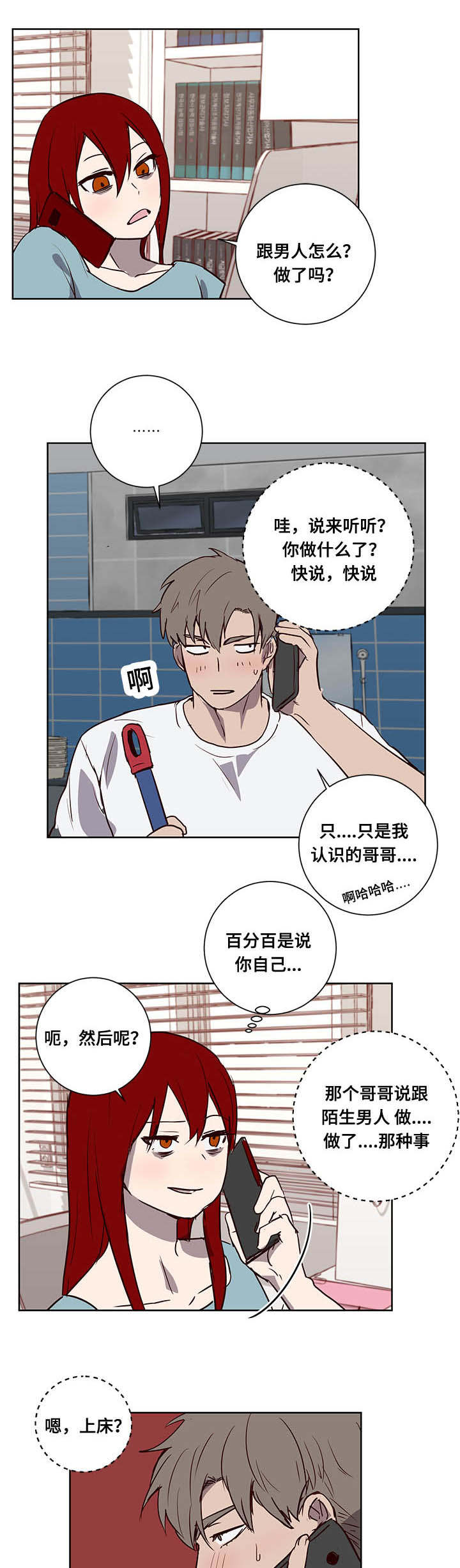 第7章：姐姐15