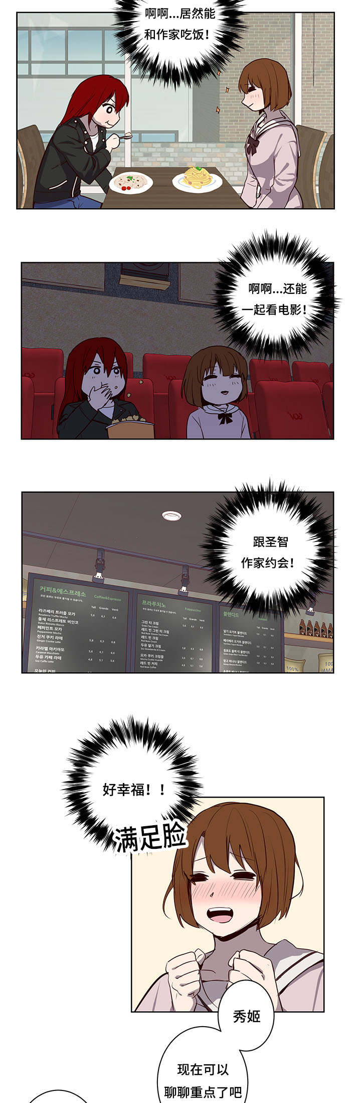 第26章：第三次见面2