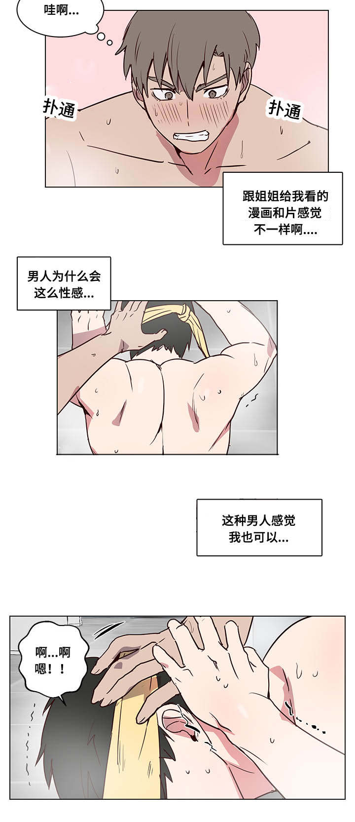第6章：绝妙安排1
