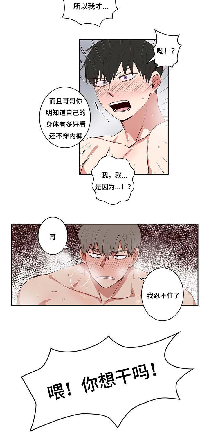 第29章：忍不住了16