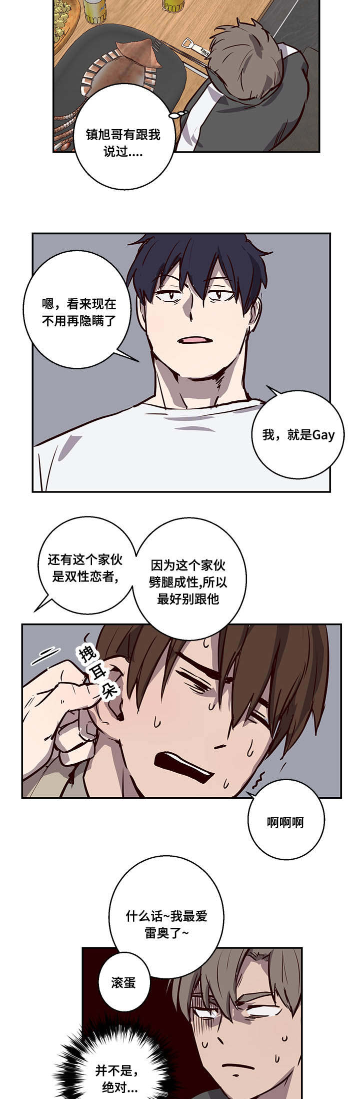 第11章：神奇酒吧16
