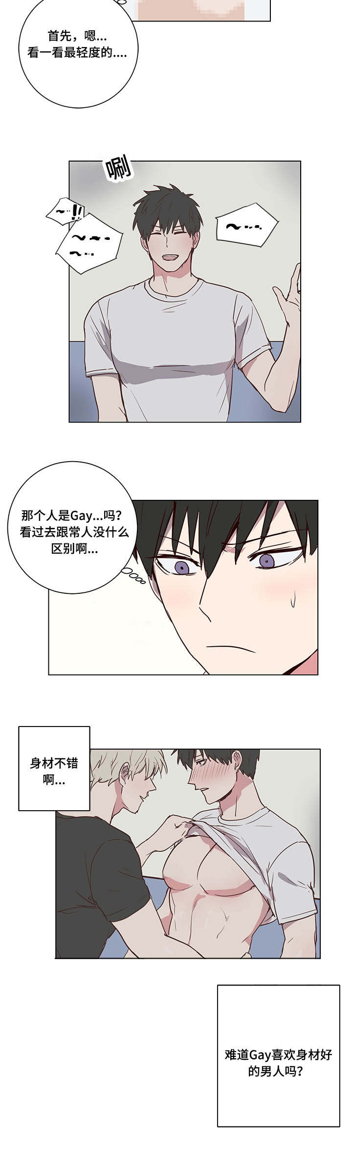 第4章：泡澡建议5