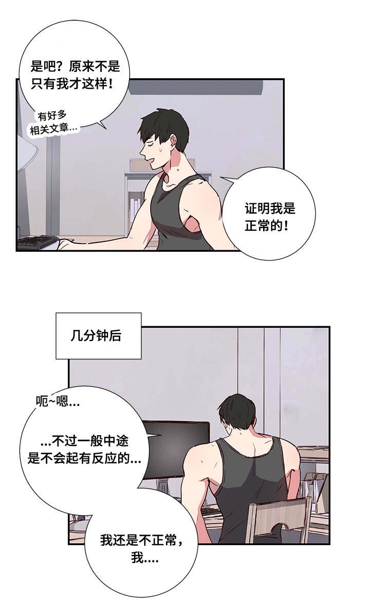 第3章：自我审视9