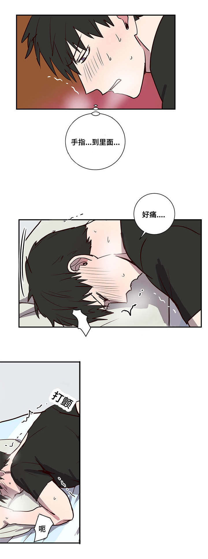 第9章：感觉有点妙16