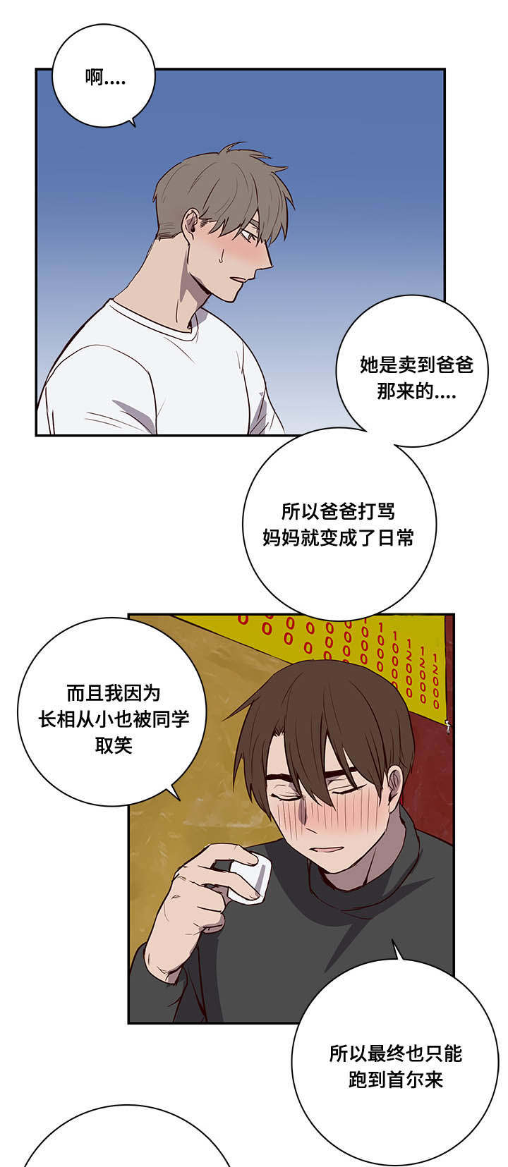 第8章：惊！9