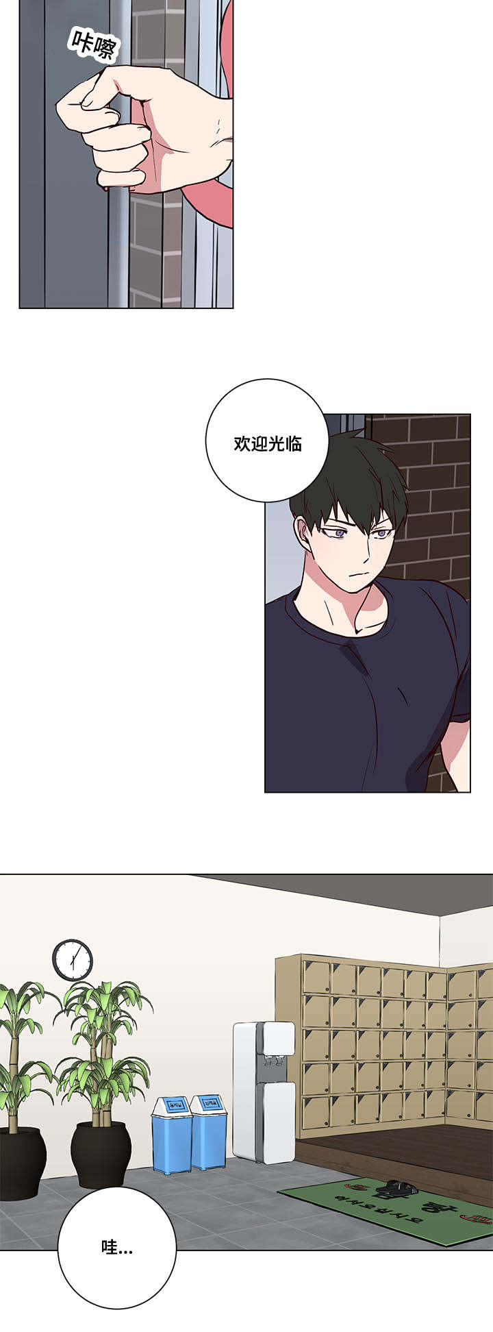 第5章：澡堂传闻2