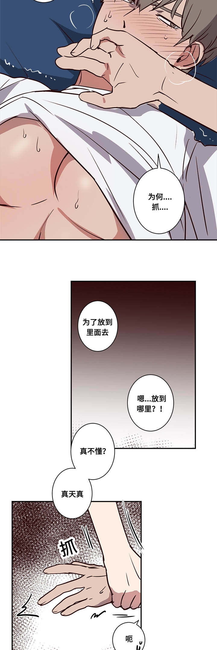 第15章：失去兴趣5
