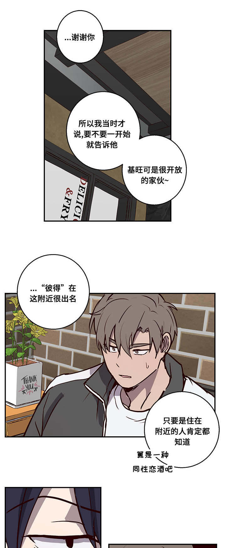第11章：神奇酒吧18