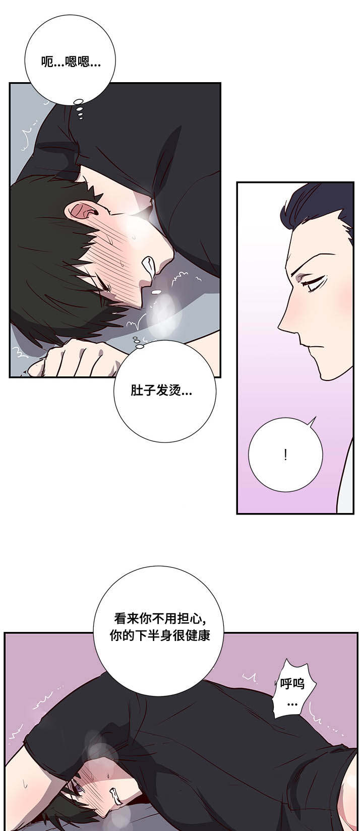 第2章：寻求帮助5
