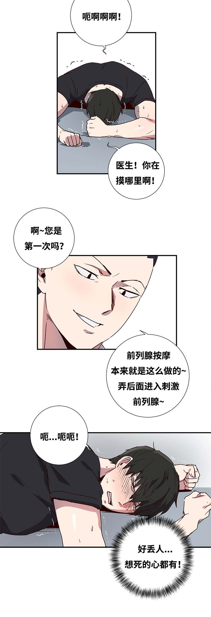 第2章：寻求帮助1