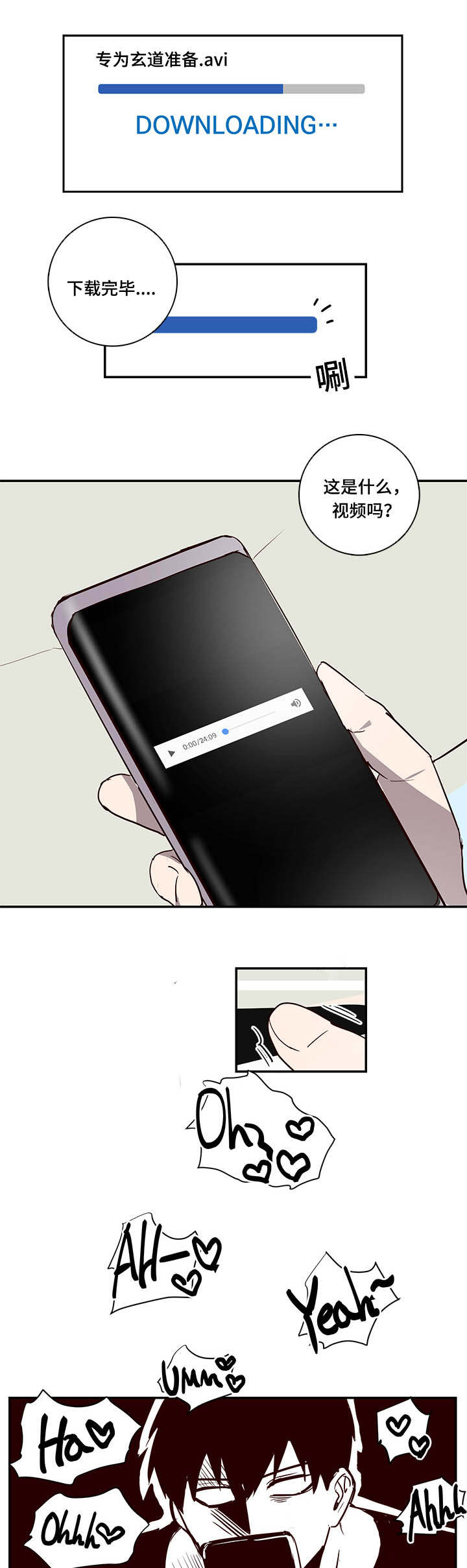 第9章：感觉有点妙1