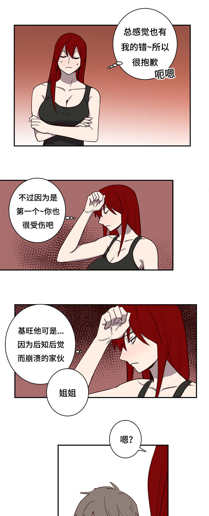 第25章：姐姐邀约0