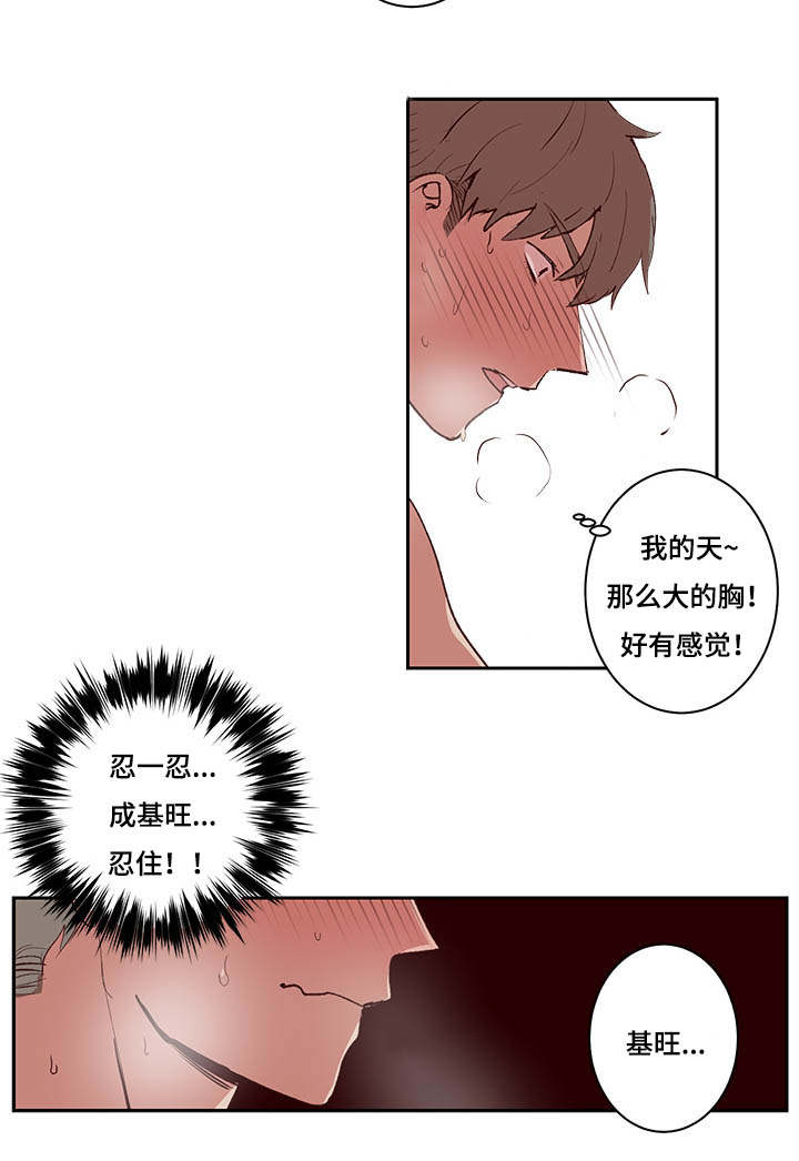 第29章：忍不住了14