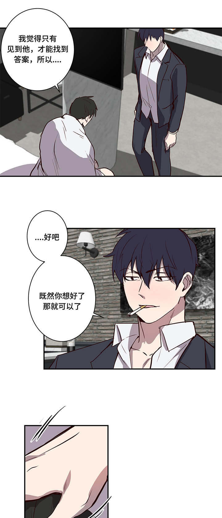 第17章：找到了12