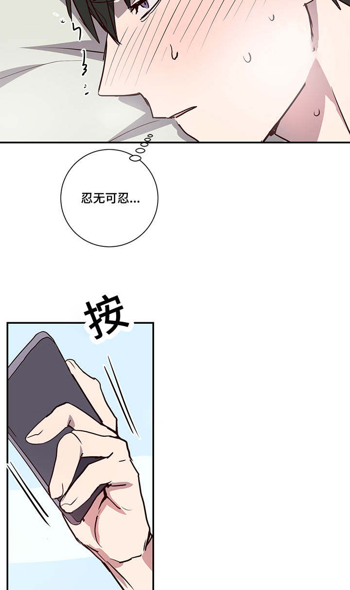 第9章：感觉有点妙10