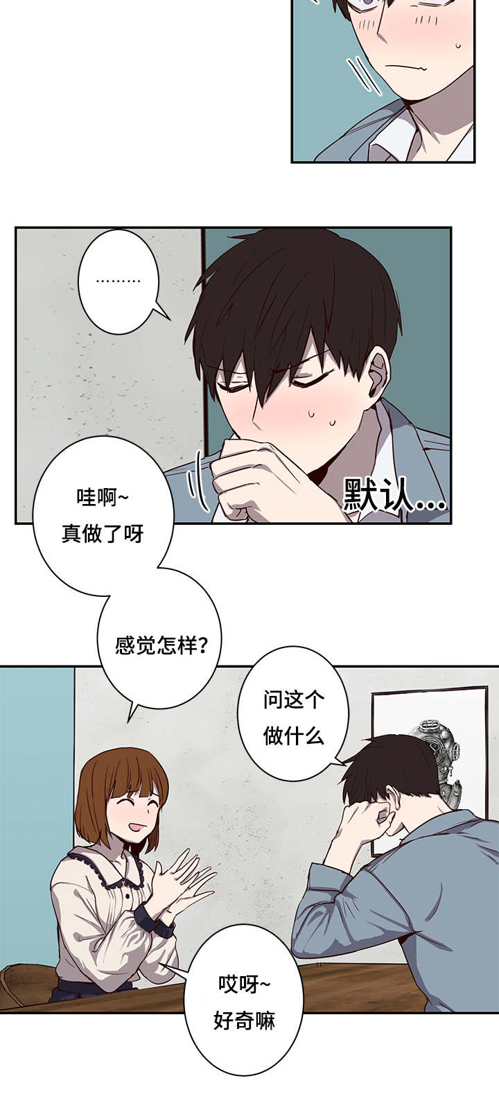 第24章：失落2