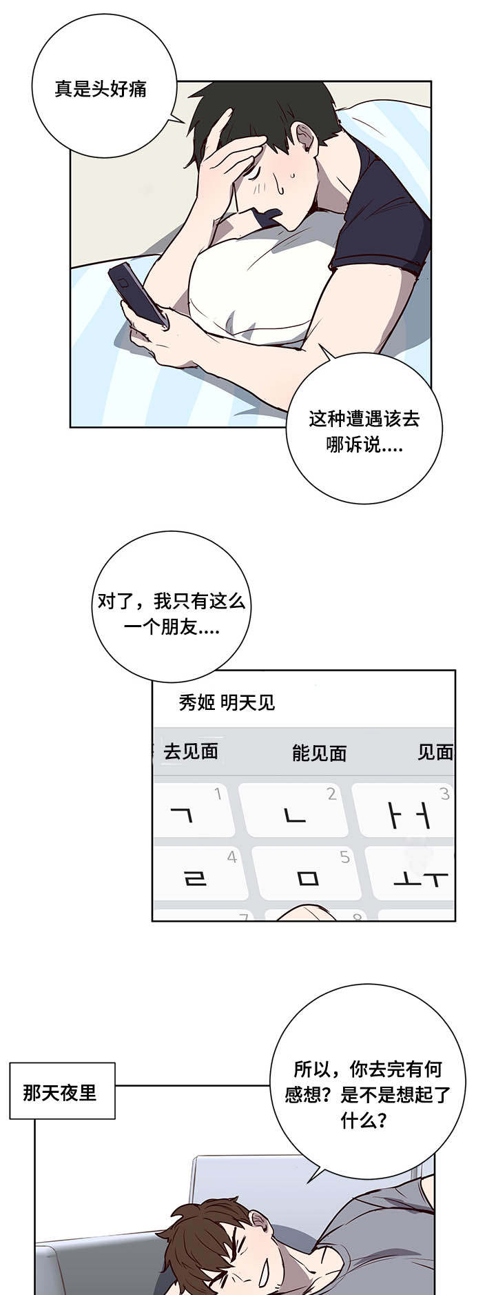 第7章：姐姐5