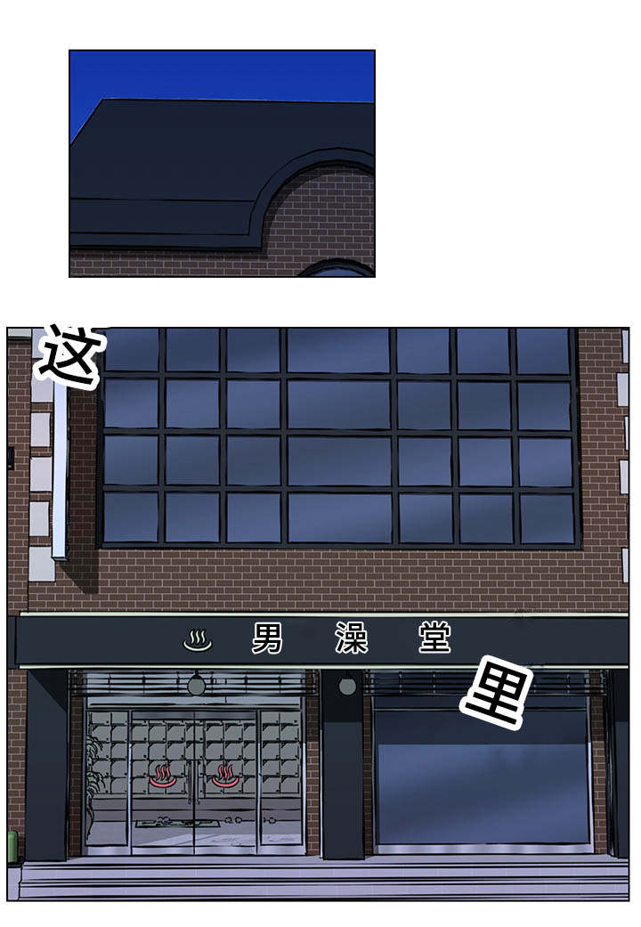 第5章：澡堂传闻0