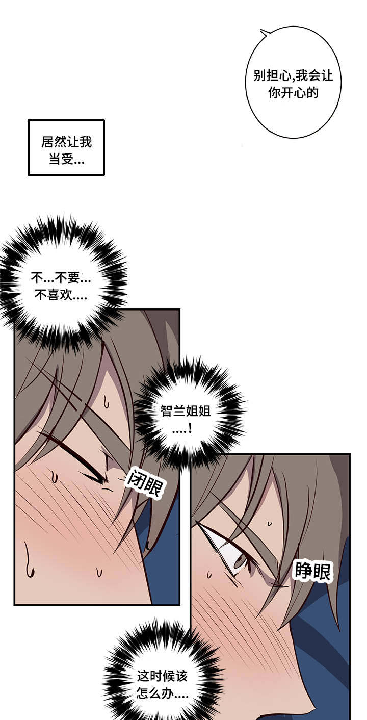 第15章：失去兴趣12