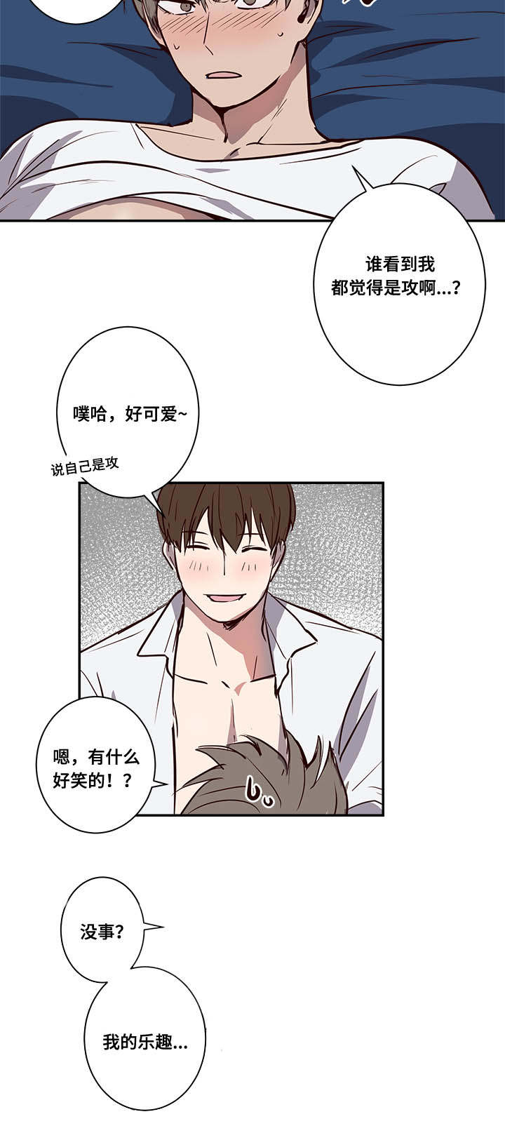 第15章：失去兴趣10