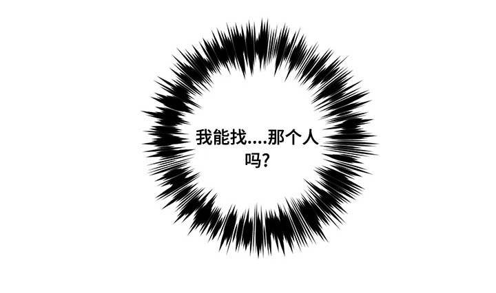 第12章：能找到吗15