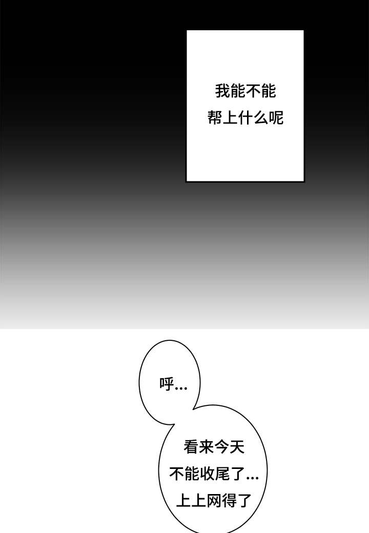 第25章：姐姐邀约9