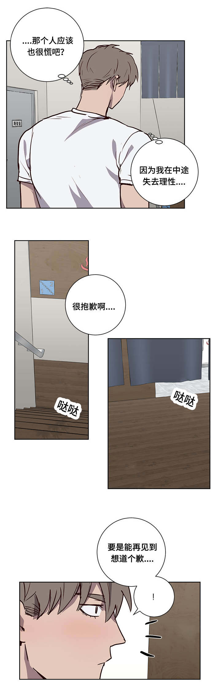 第8章：惊！4