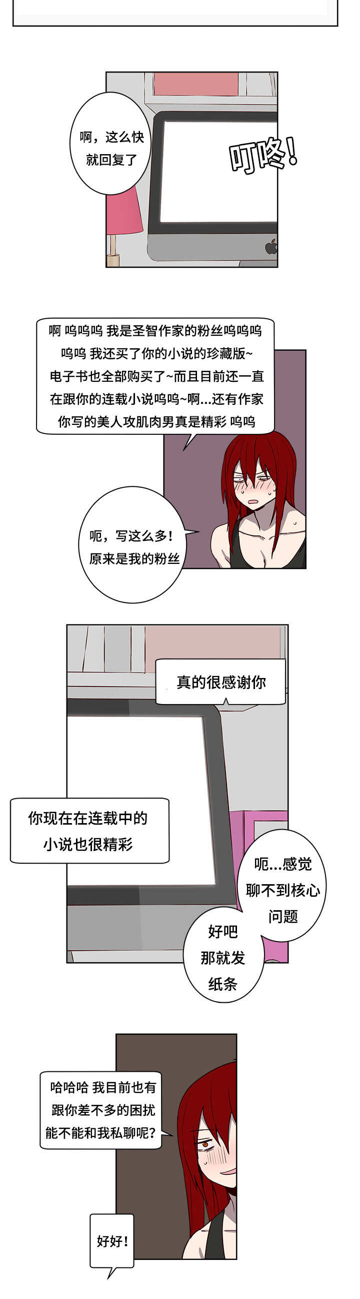 第25章：姐姐邀约12