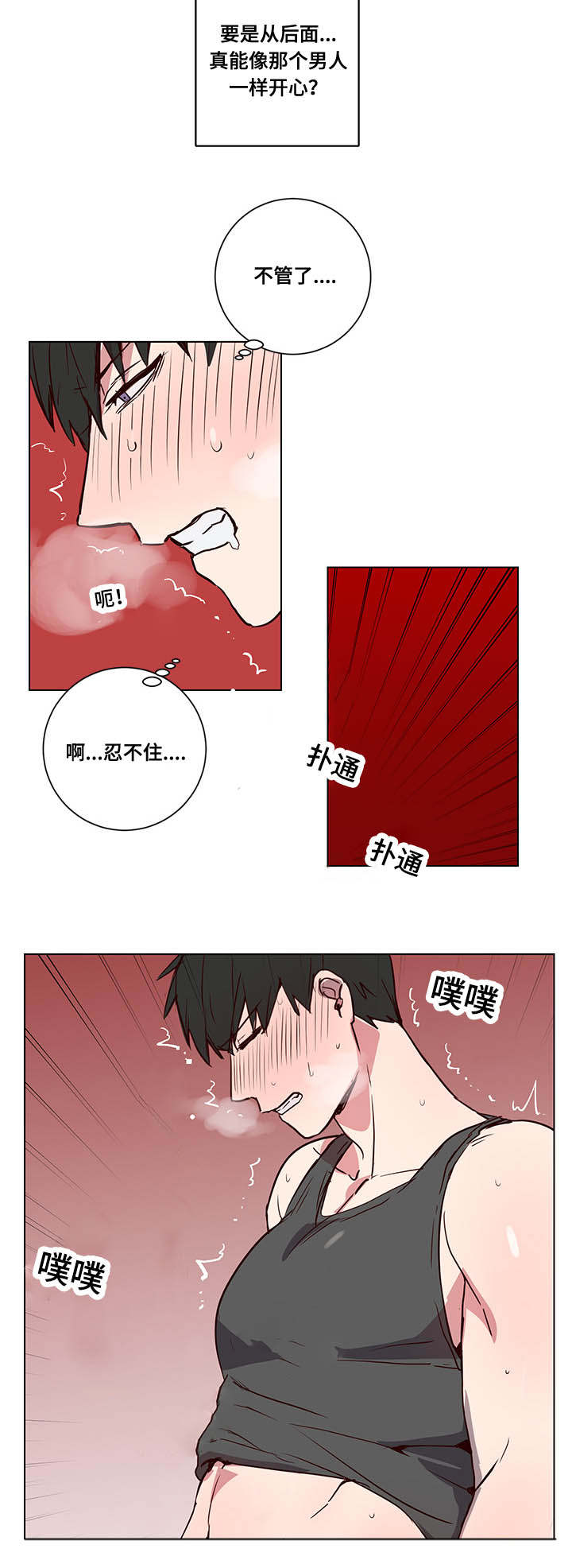 第4章：泡澡建议14