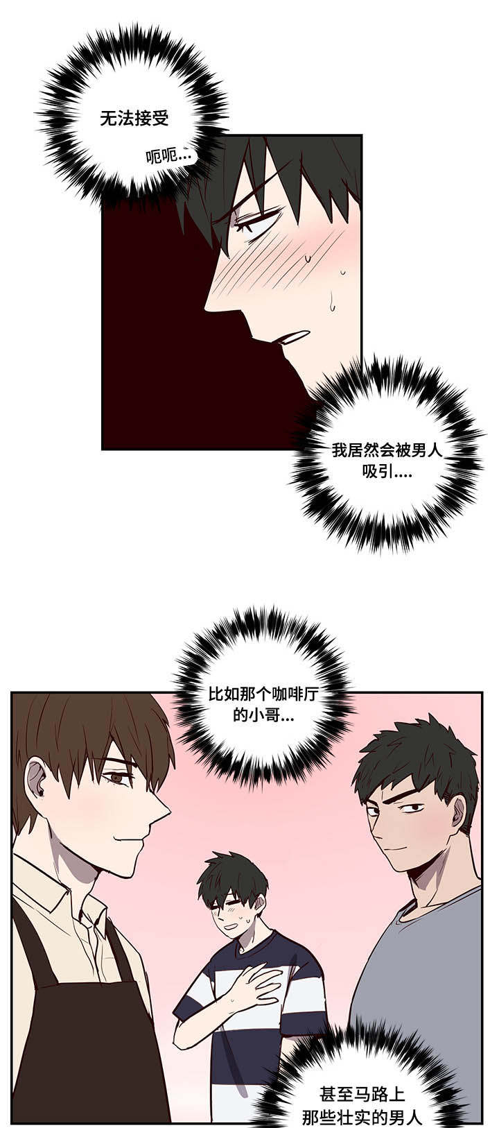 第9章：感觉有点妙3