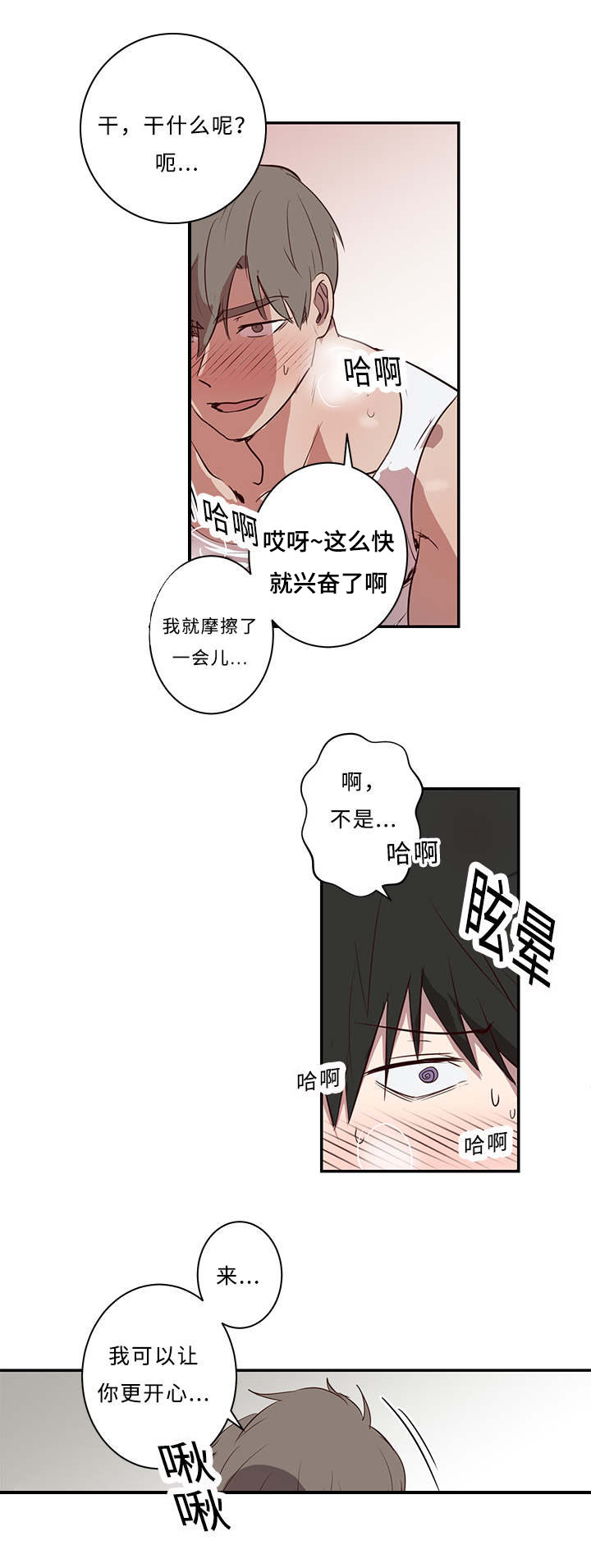 第21章：来了9