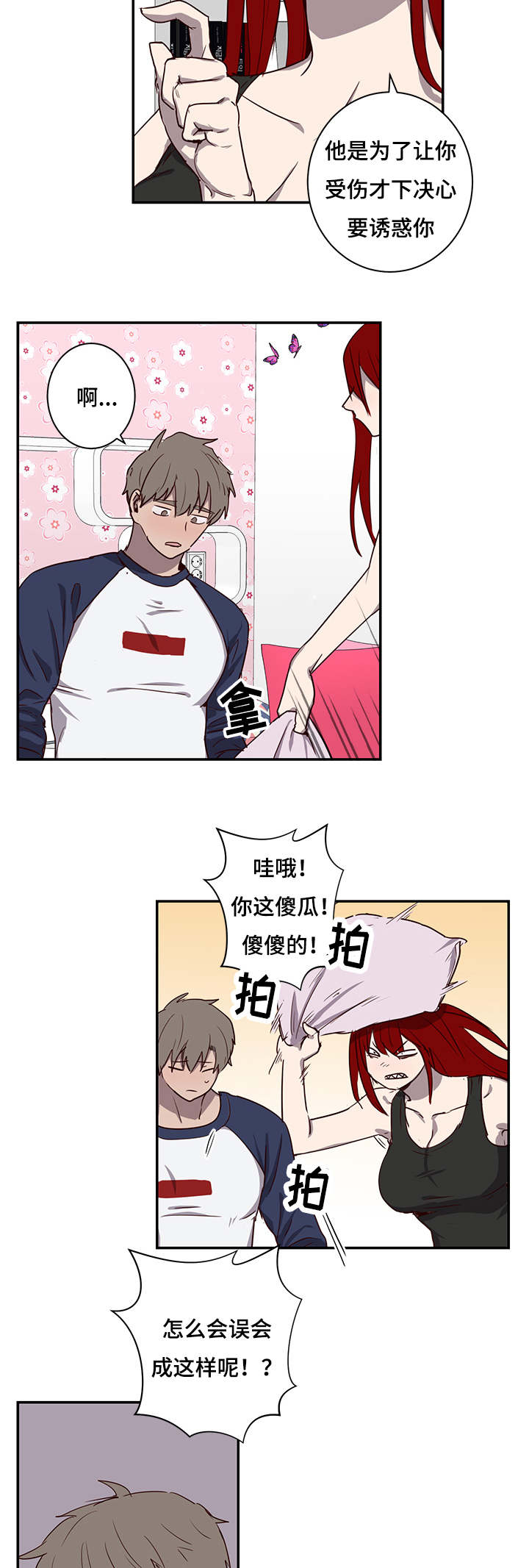 第24章：失落13