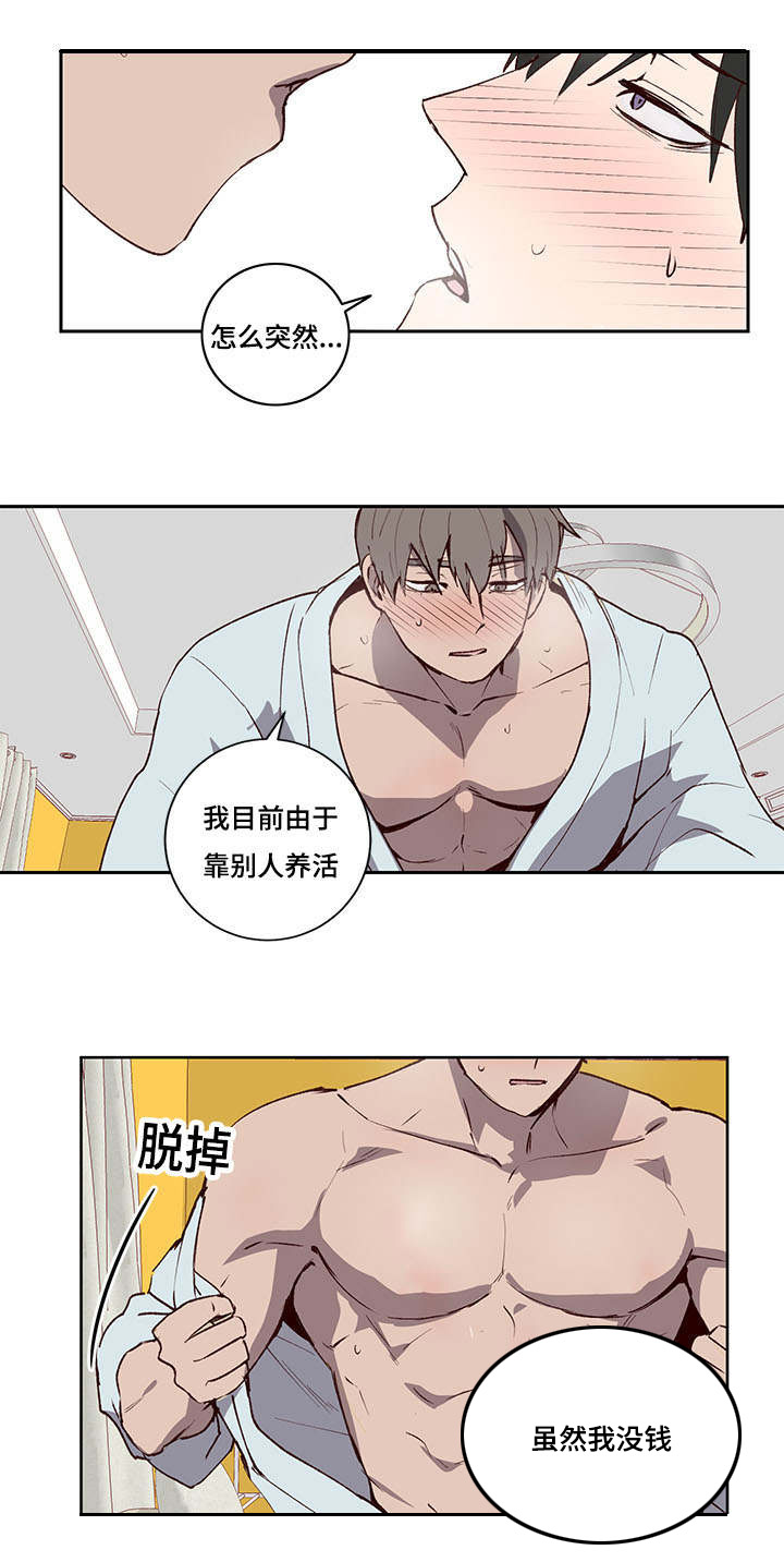 第27章：报答19