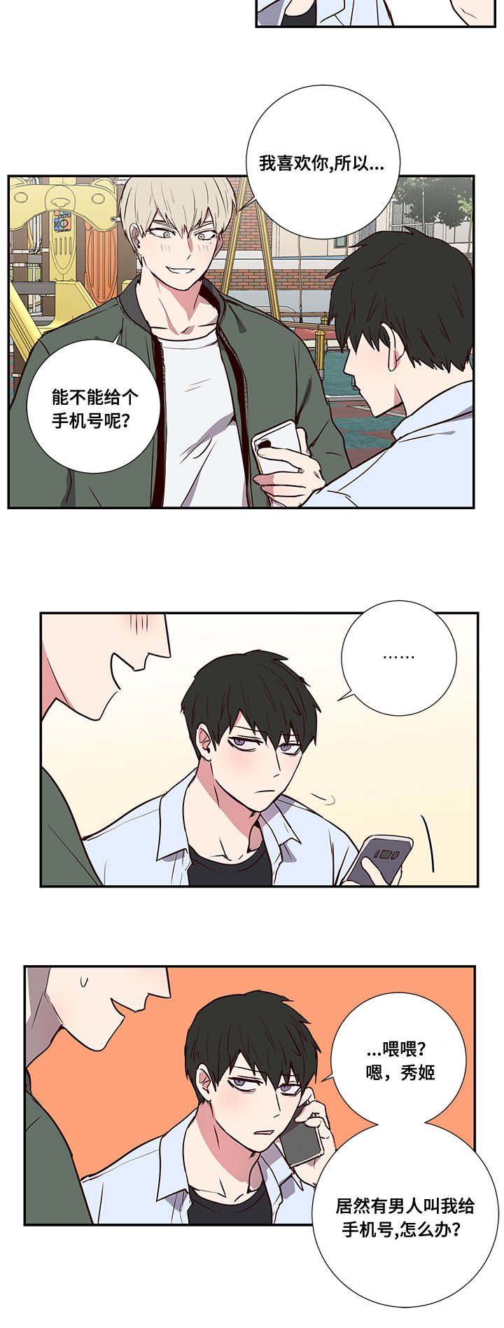 第2章：寻求帮助13