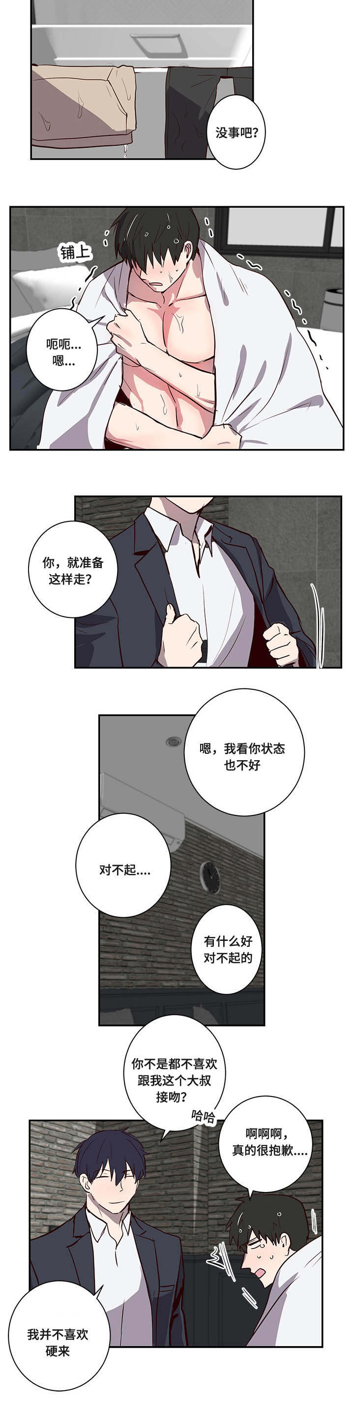第17章：找到了5