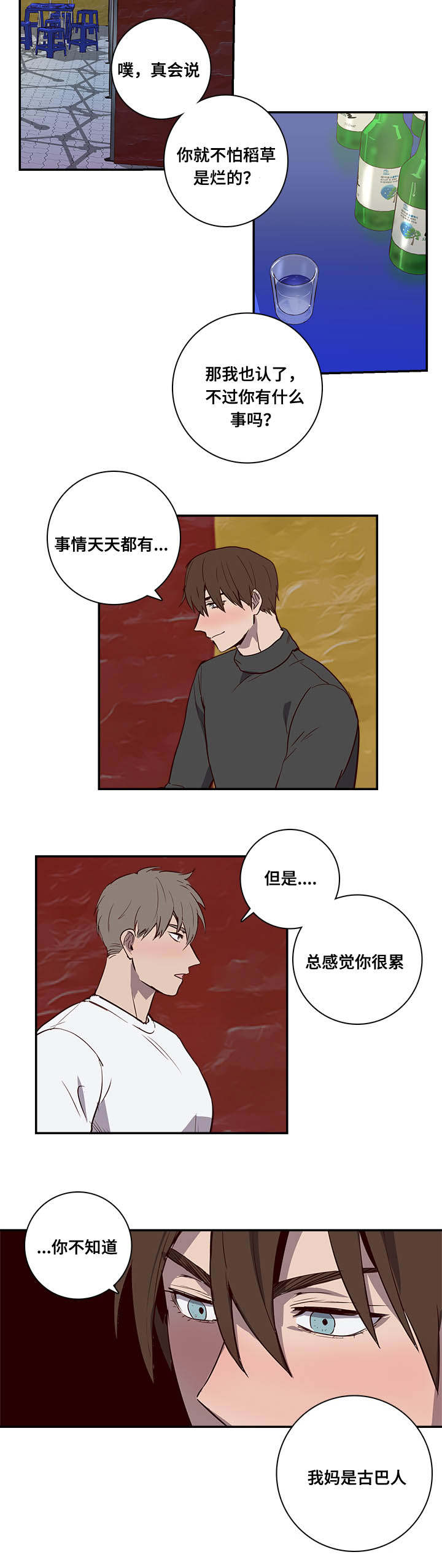 第8章：惊！8