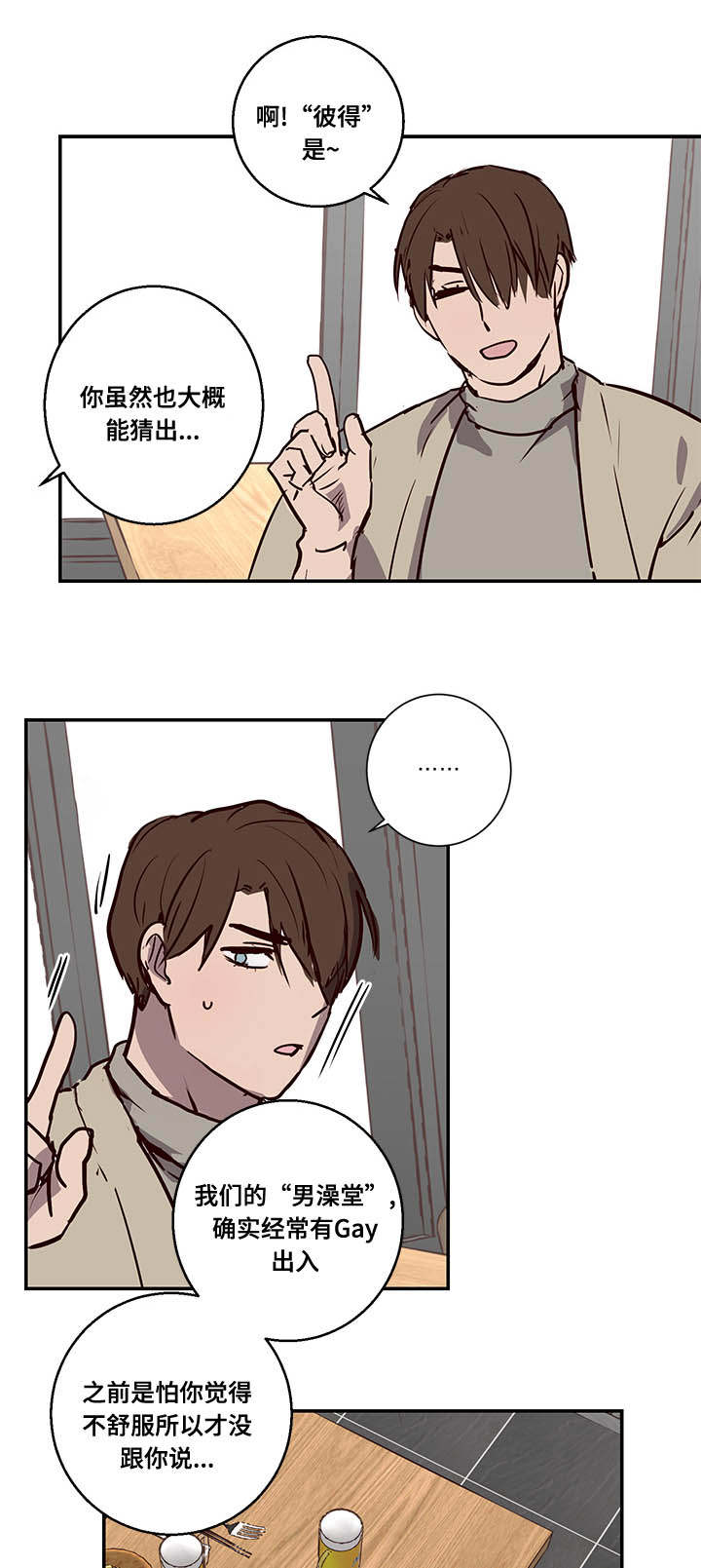 第11章：神奇酒吧15