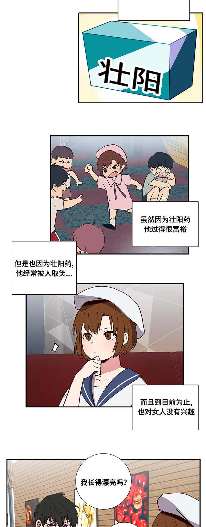 第3章：自我审视4