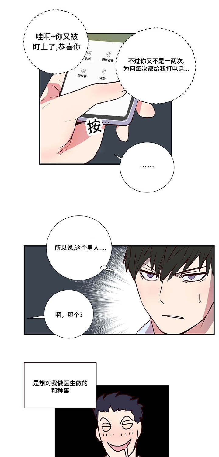 第2章：寻求帮助14