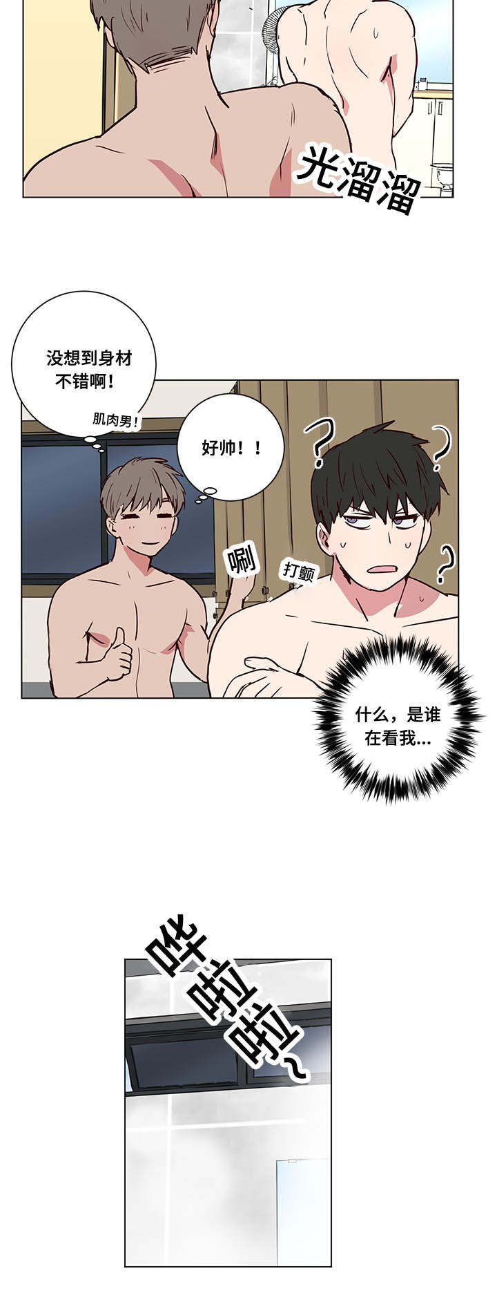 第5章：澡堂传闻7