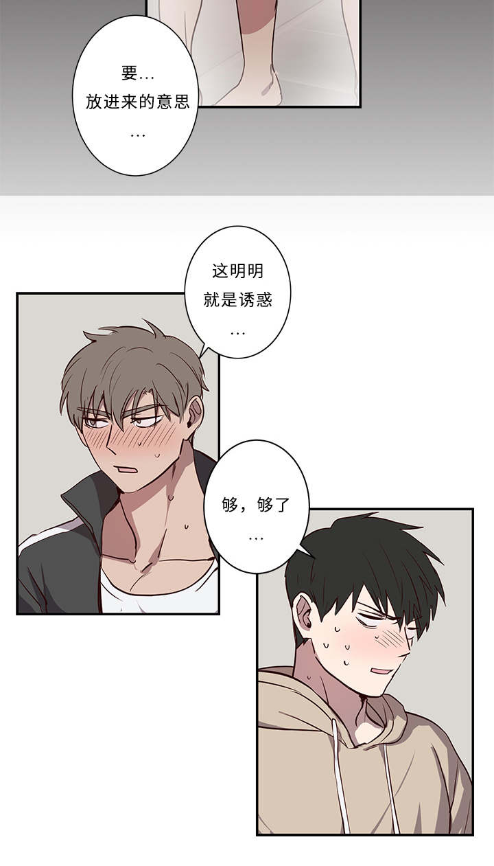 第19章：接吻6