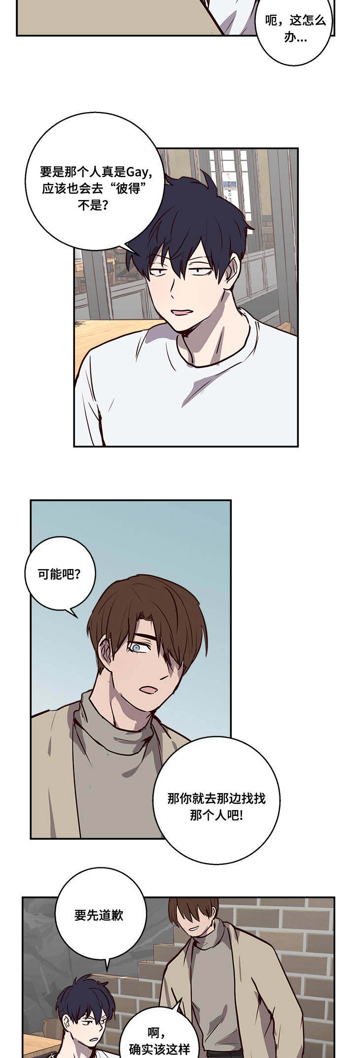 第11章：神奇酒吧13