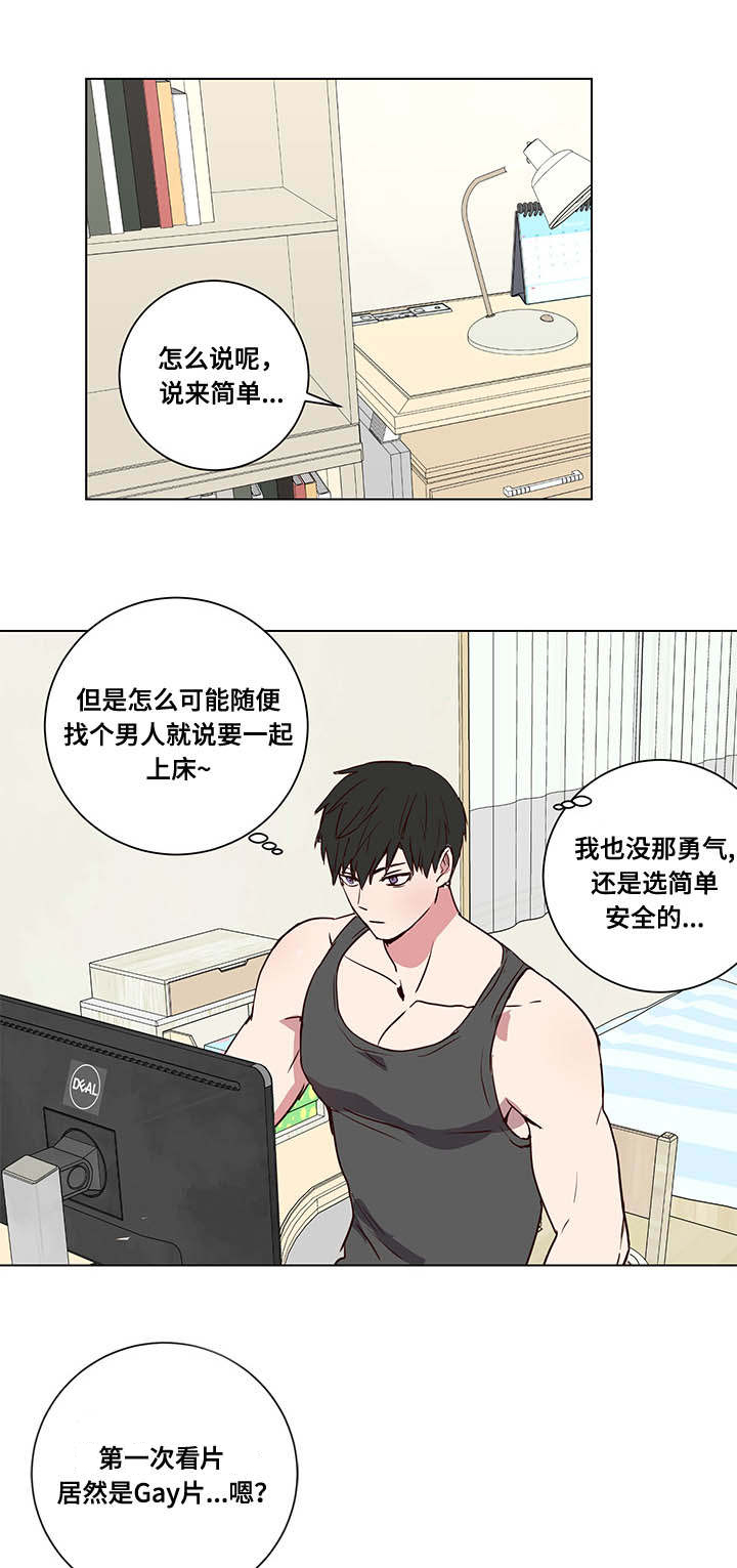 第4章：泡澡建议3