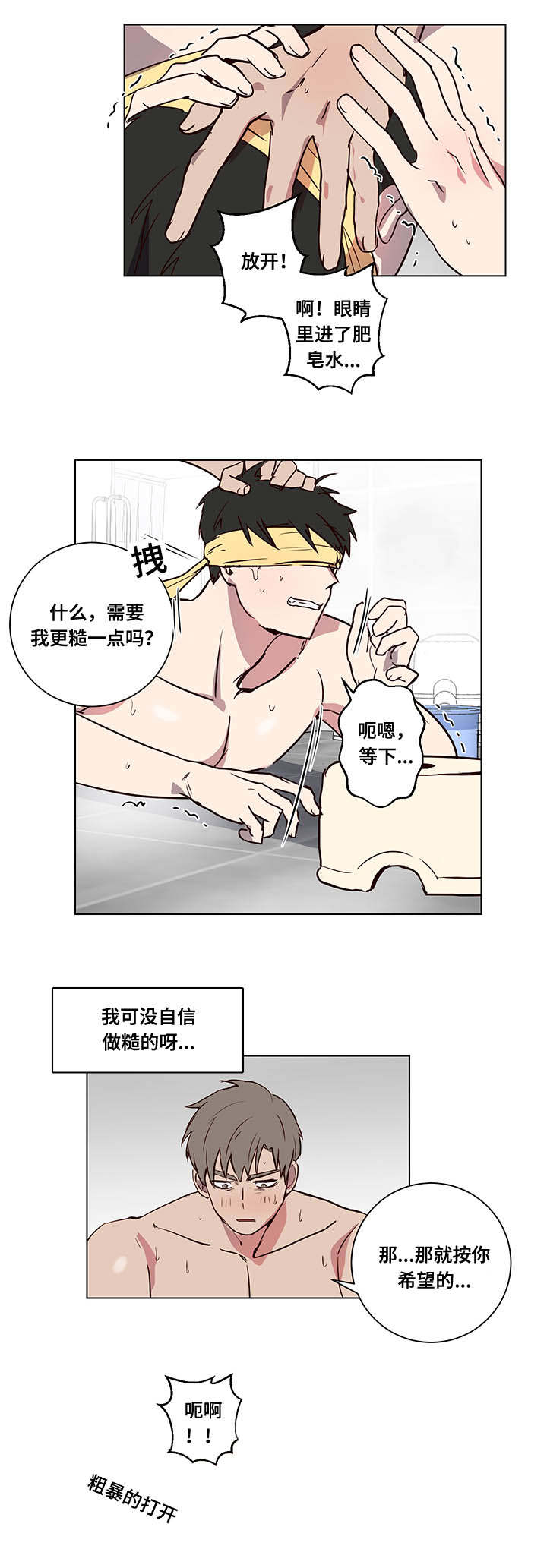 第6章：绝妙安排2
