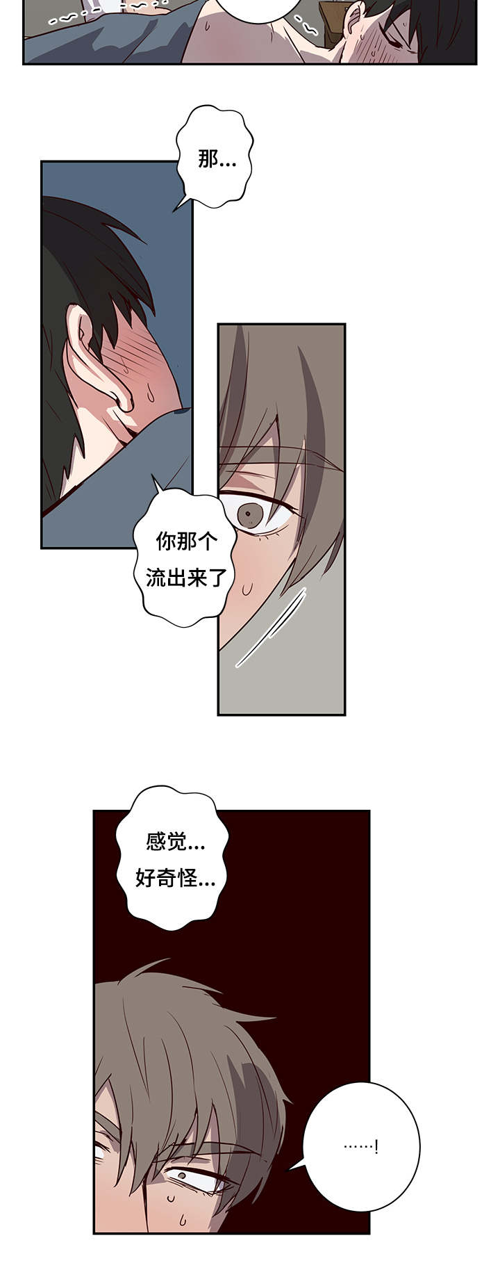 第23章：冷淡1