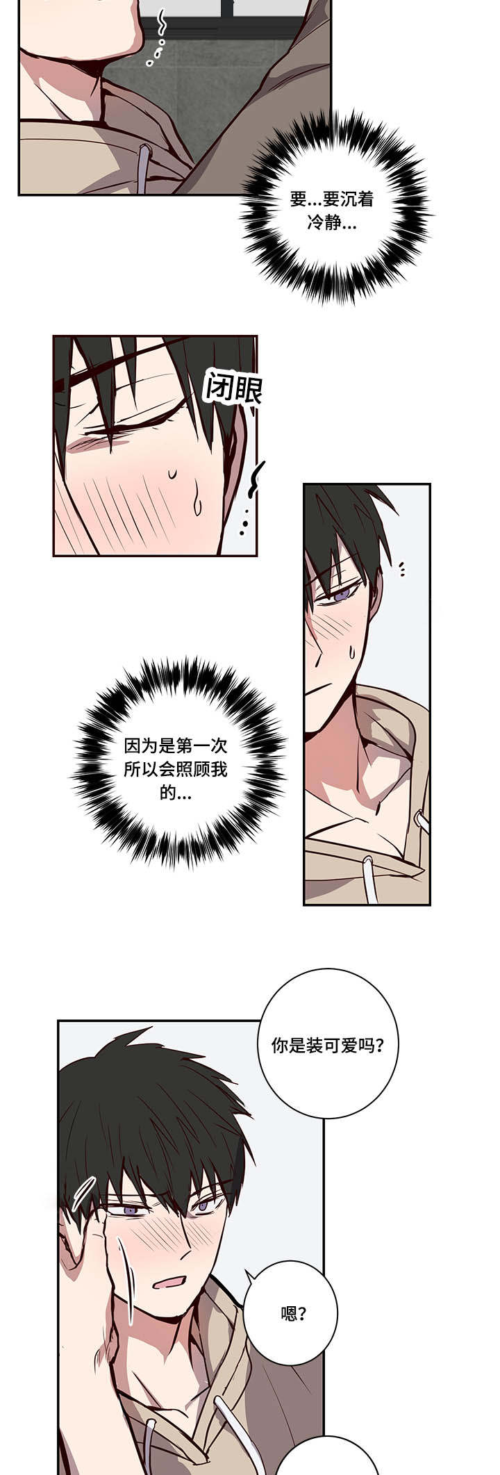 第16章：另一边8