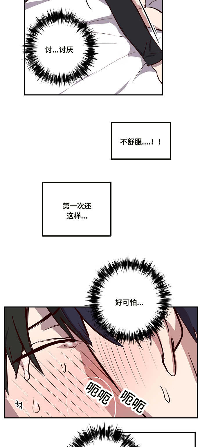 第16章：另一边11