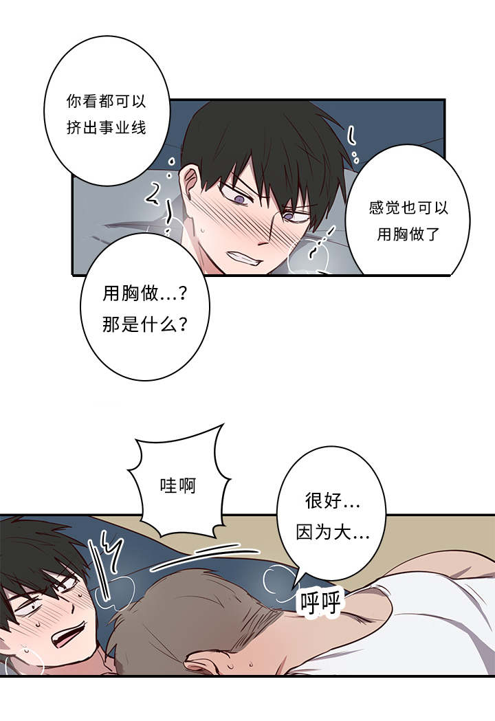 第21章：来了5