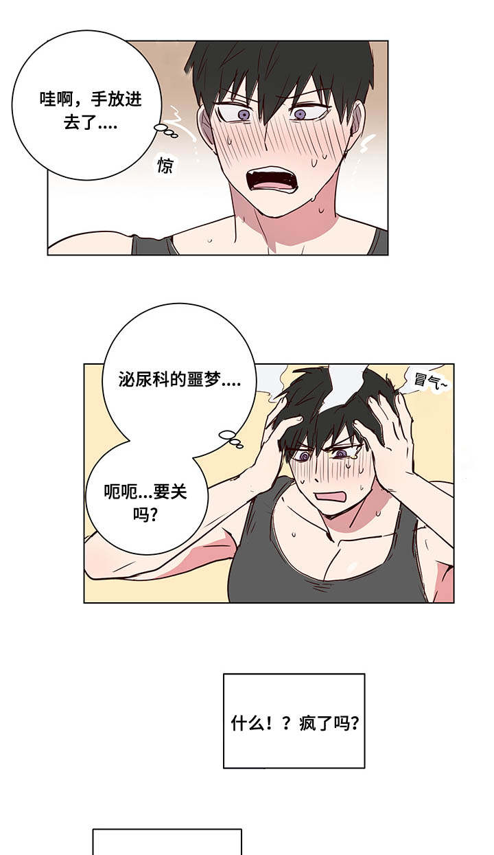 第4章：泡澡建议7