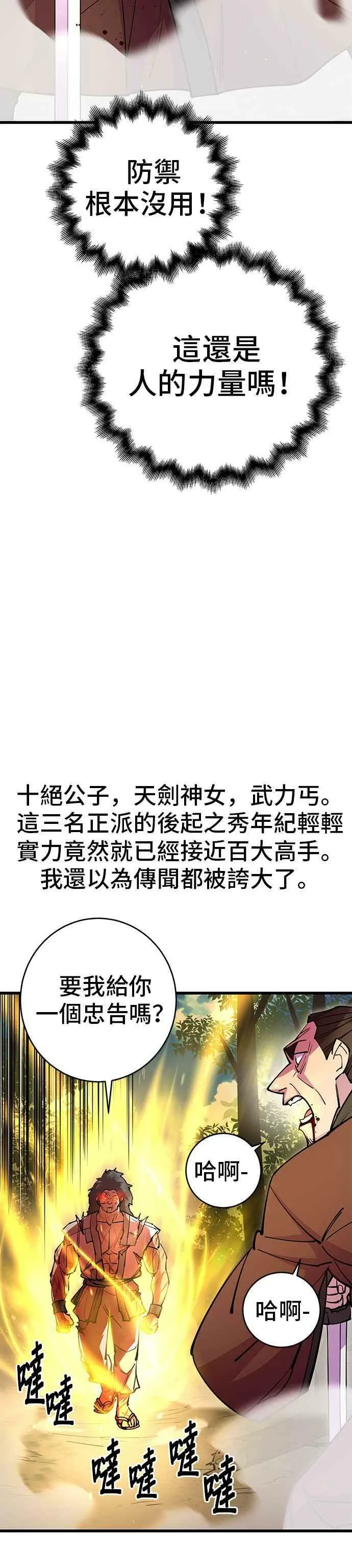 第31话40